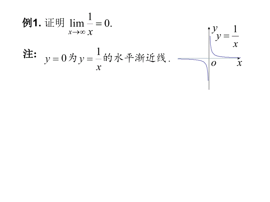 D14函数的极限复习版_第3页