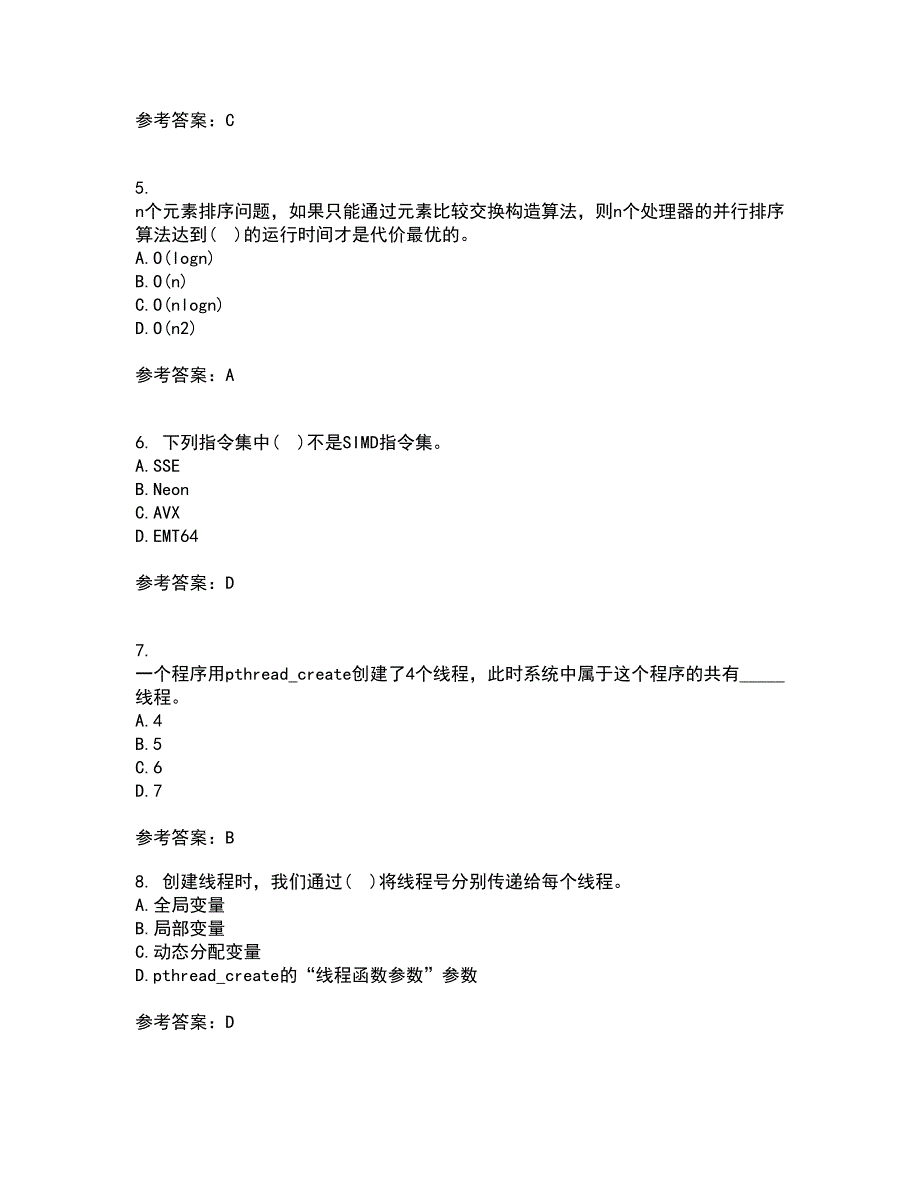 南开大学21春《并行程序设计》离线作业1辅导答案78_第2页