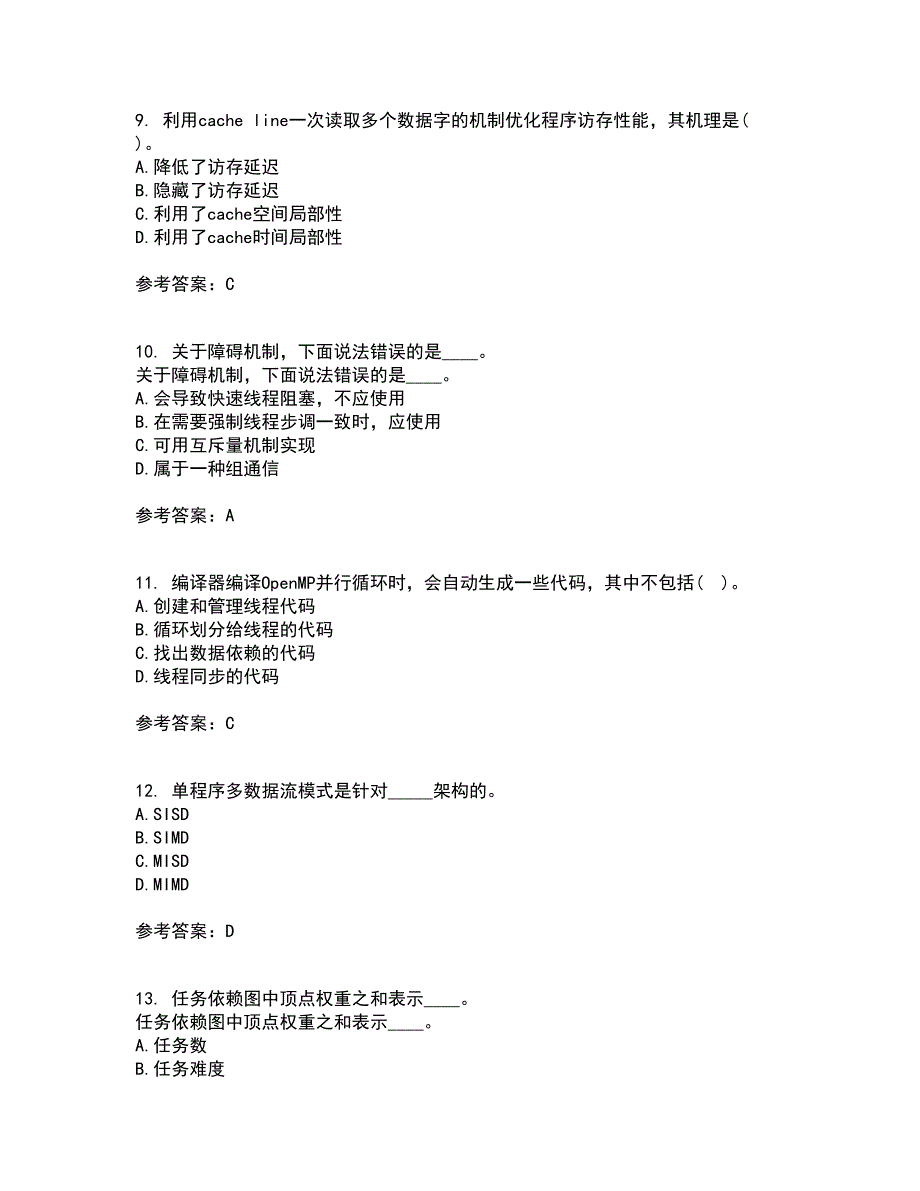 南开大学21春《并行程序设计》离线作业1辅导答案78_第3页