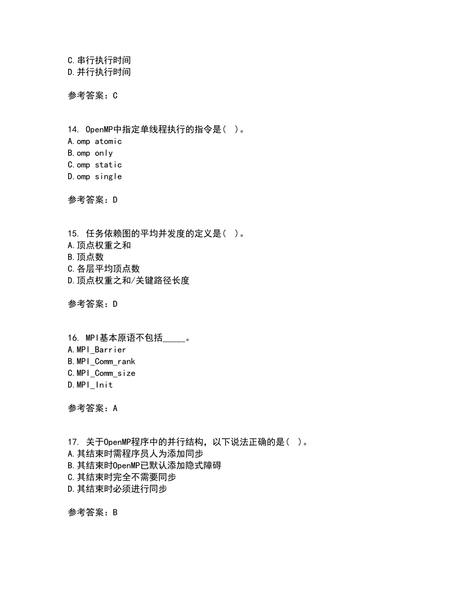 南开大学21春《并行程序设计》离线作业1辅导答案78_第4页