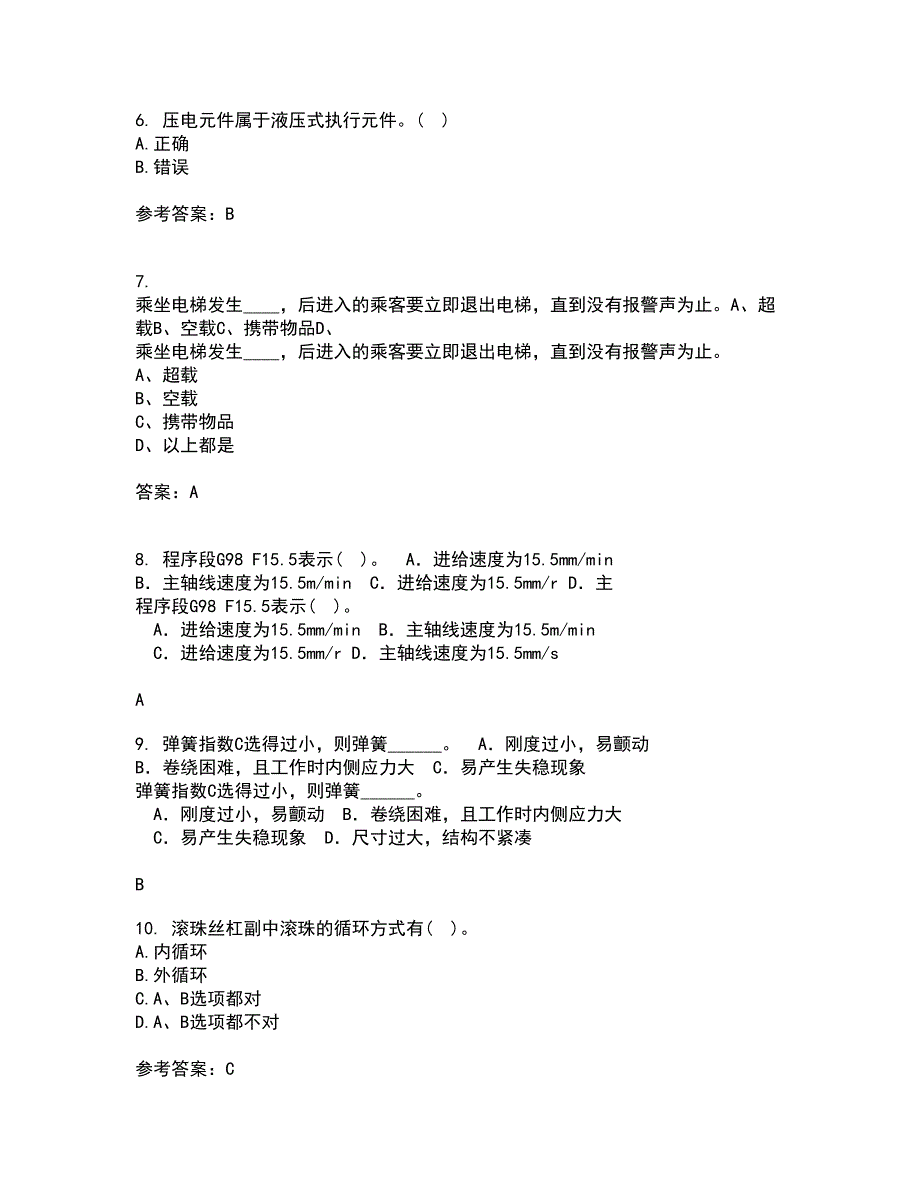 大连理工大学21春《机械制造自动化技术》离线作业一辅导答案65_第2页