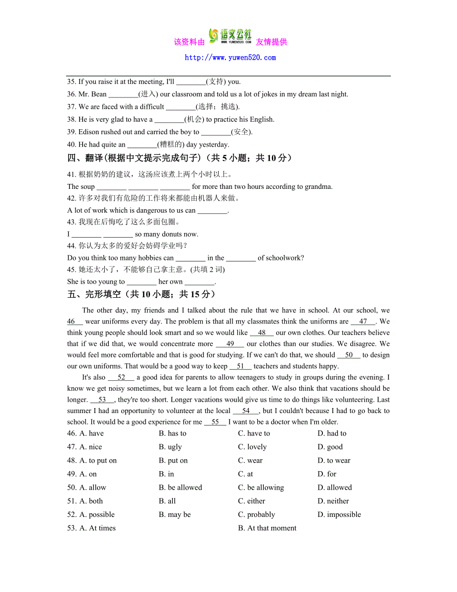 【人教版】2016年秋九年级英语：unit7同步练习及答案（word版）.doc_第3页