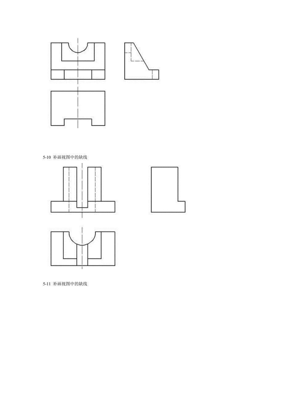两视图补画第三视图组合体习题_第5页