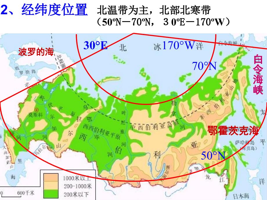 2018届高三地理第一轮复习——欧洲东部与北亚俄罗斯_第4页