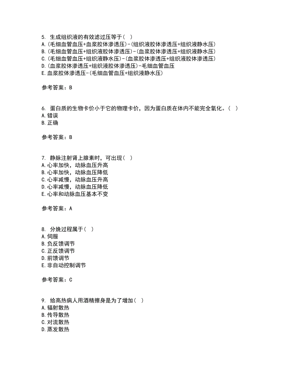 中国医科大学22春《生理学本科》补考试题库答案参考21_第2页