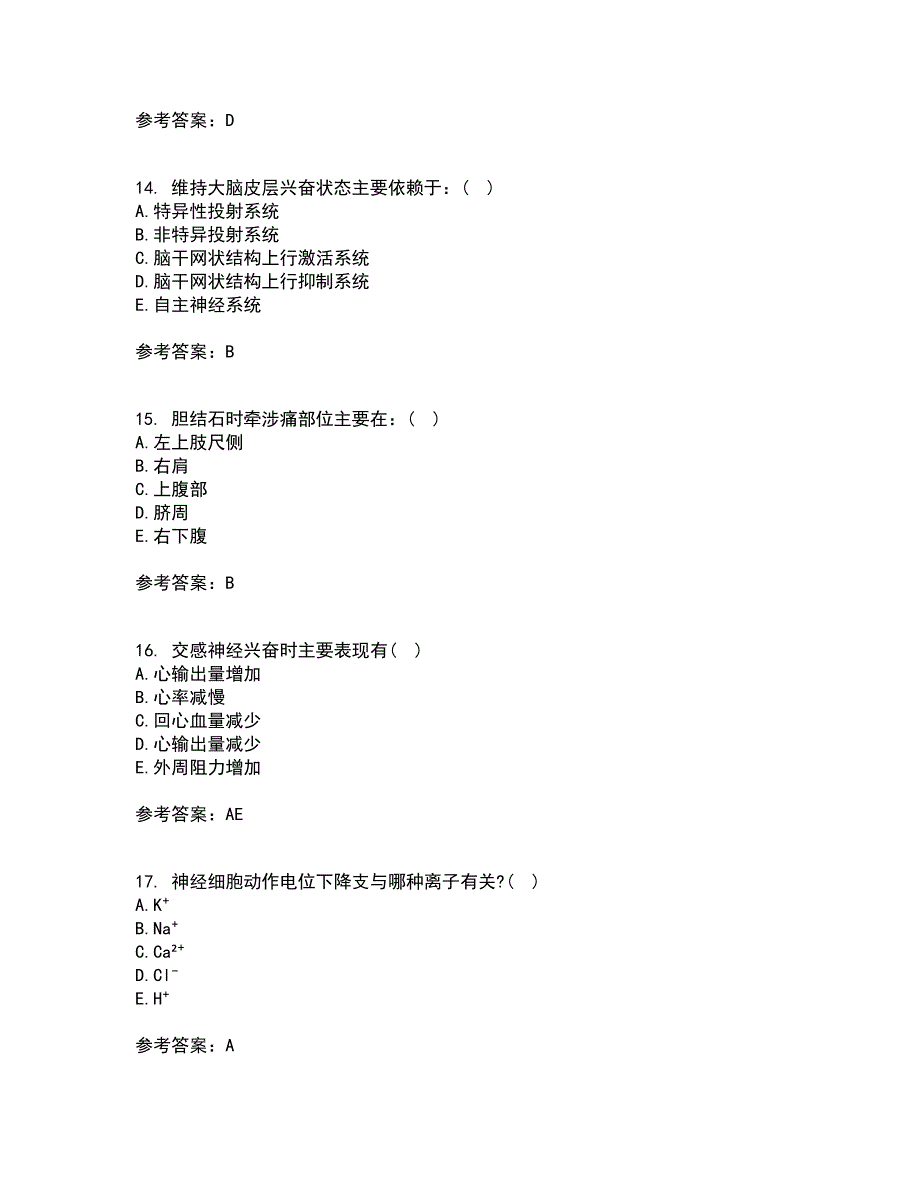 中国医科大学22春《生理学本科》补考试题库答案参考21_第4页