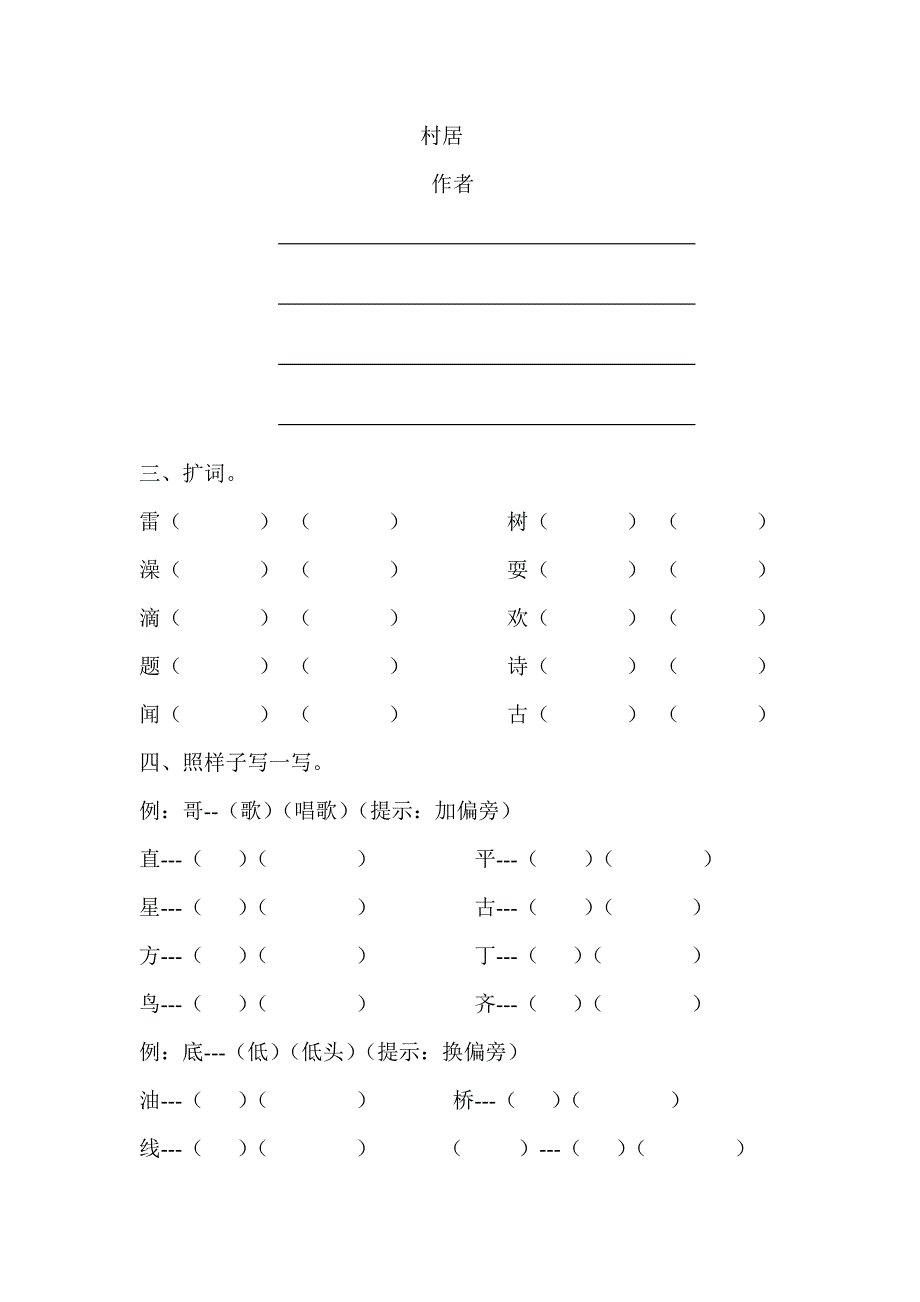 各单元复习题_第2页