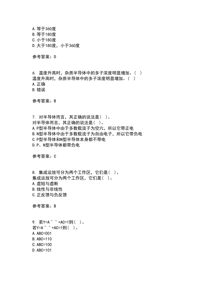 电子科技大学21秋《电子技术基础》在线作业二满分答案80_第2页