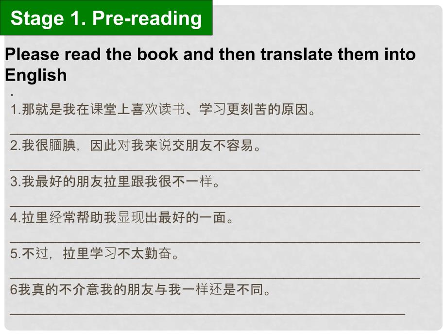 八年级英语上册 Unit 3 I&#39;m more outgoing than my sister Section B（2a2e）课件 （新版）人教新目标版_第2页