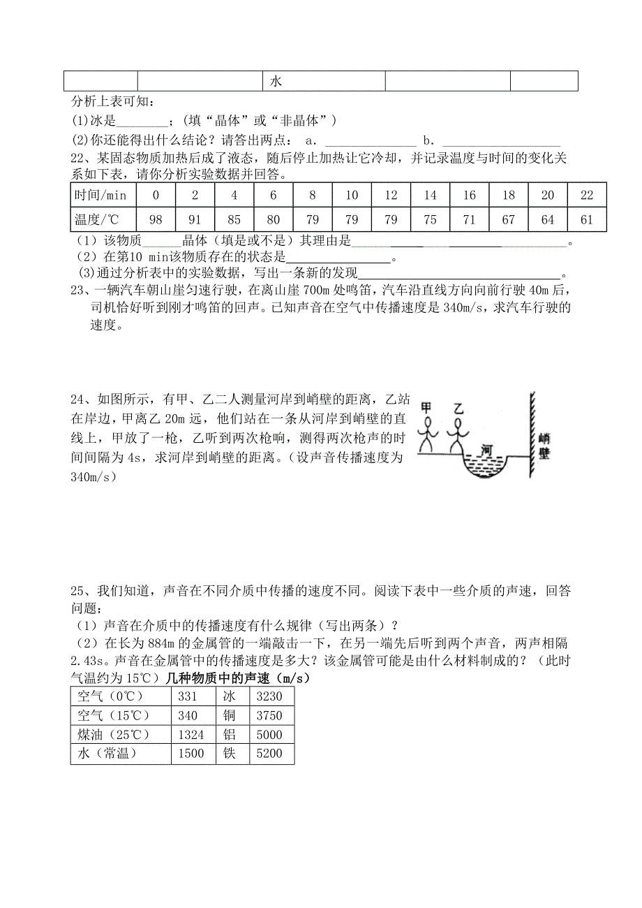 13年10月初二物理复习题_第4页