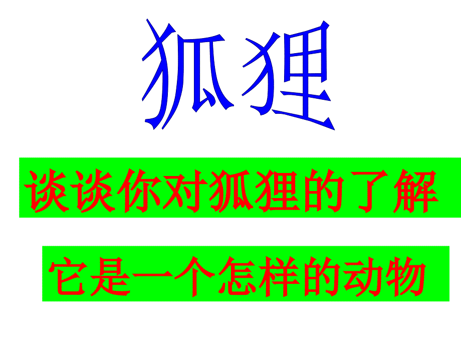 24《金色的脚印》完美版PPT课件_第3页