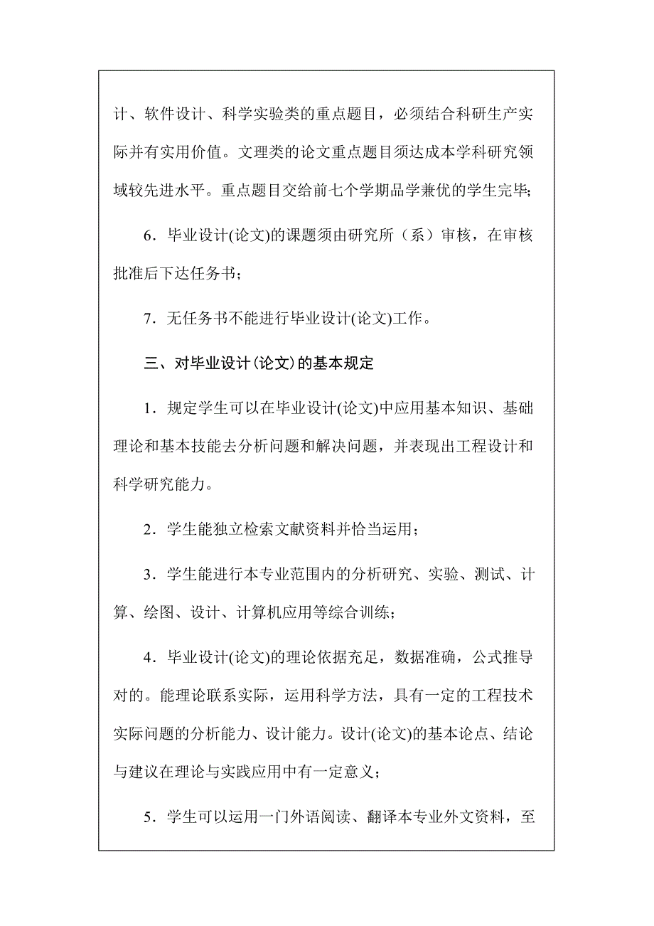 底片自动取送机械系统设计.doc_第2页