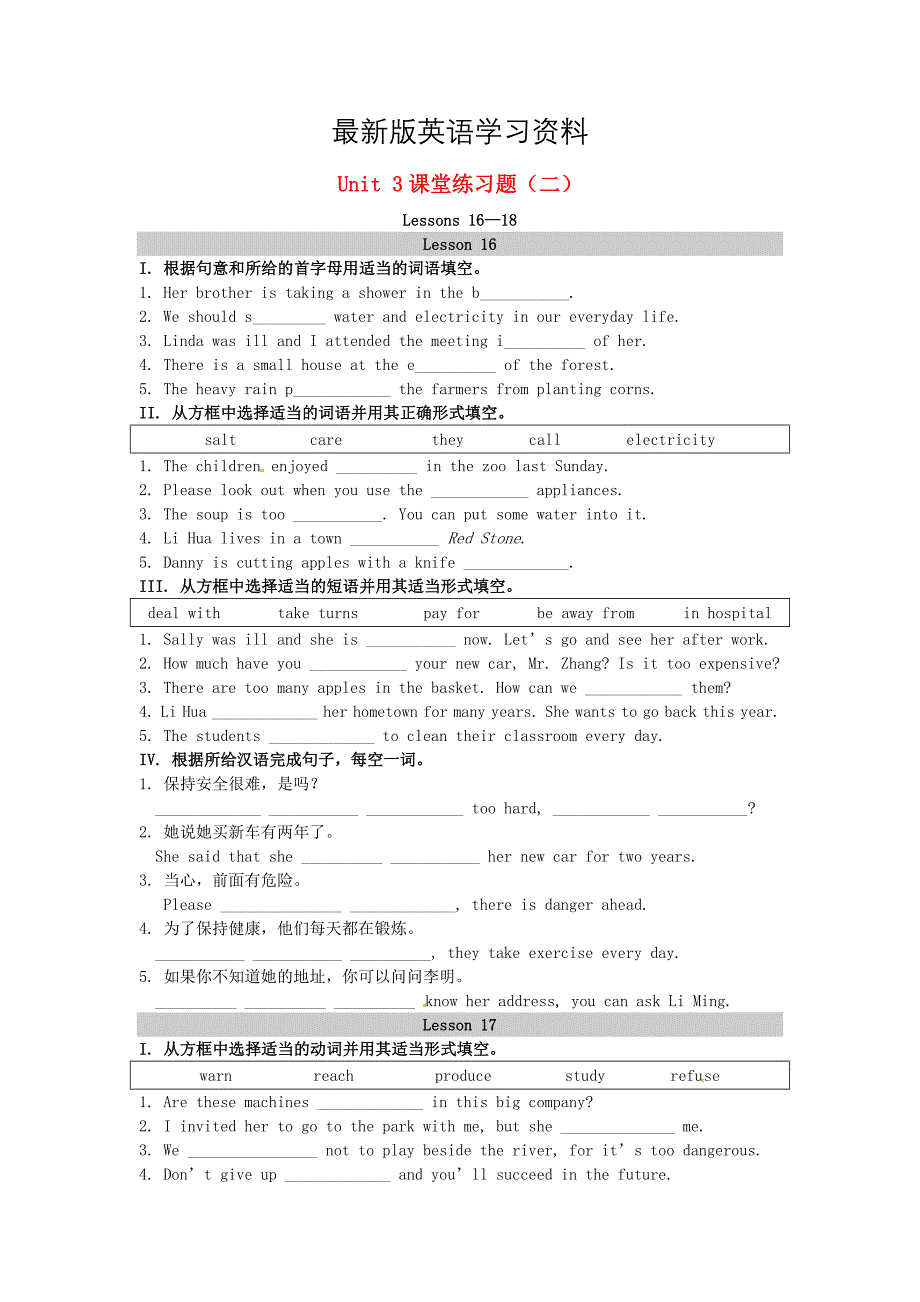 【最新】九年级英语上册Unit3Safety随堂练习二新版冀教版_第1页