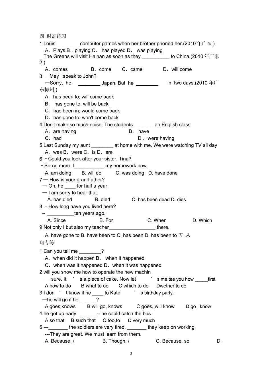 九年级上外研版英语单项选择专练_第3页