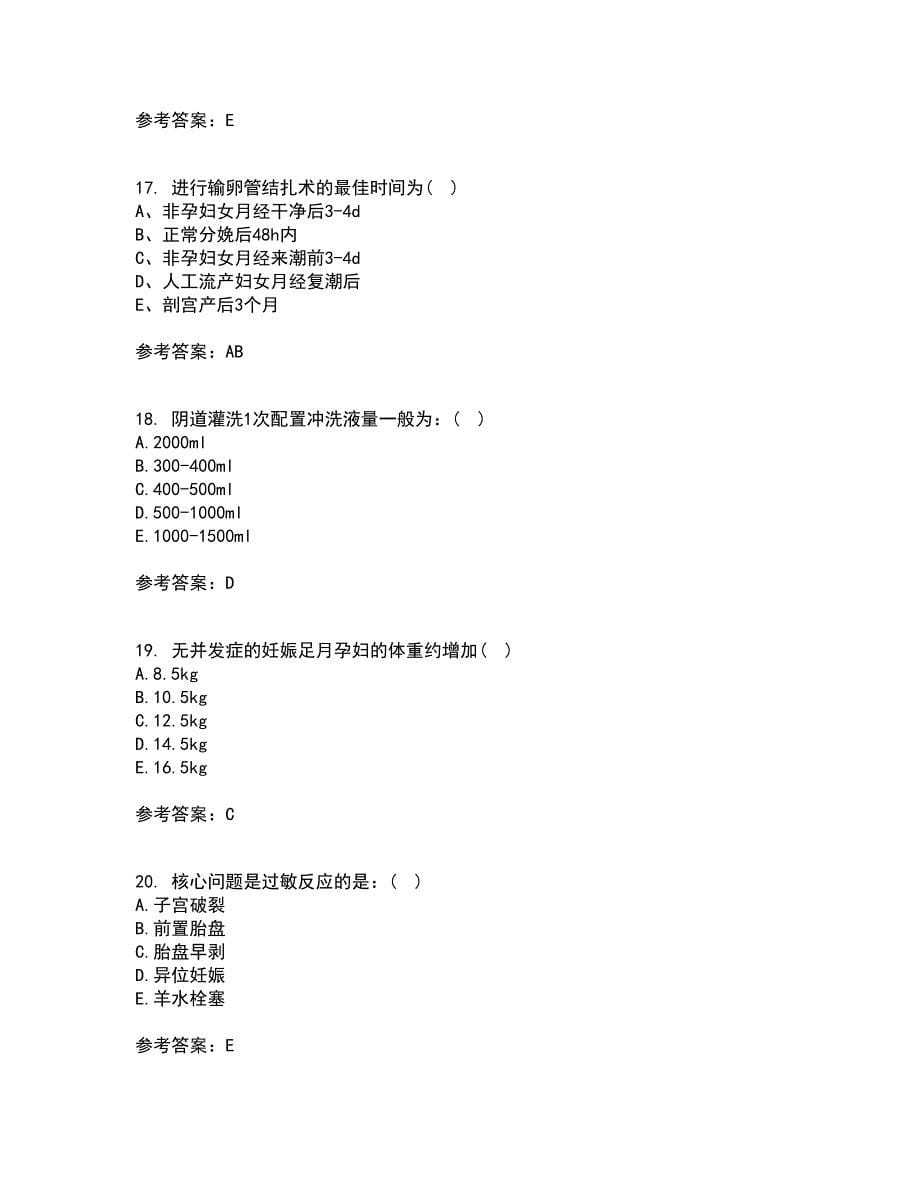 中国医科大学21秋《妇产科护理学》在线作业二满分答案15_第5页