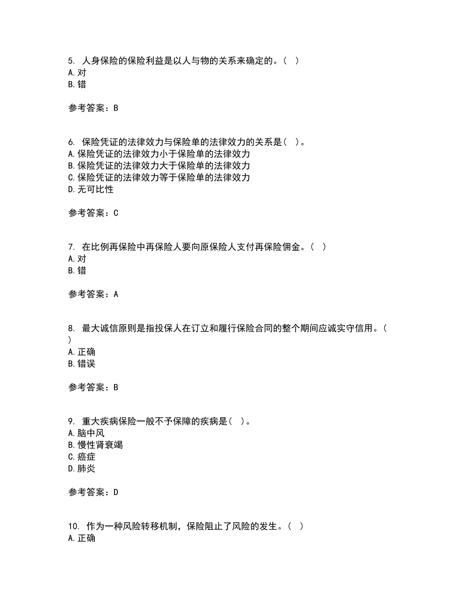 北京理工大学21秋《保险学》在线作业三满分答案39_第2页