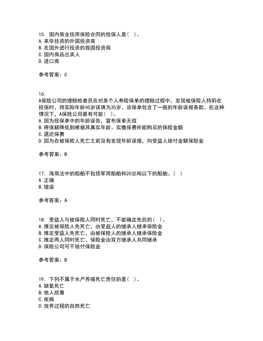 北京理工大学21秋《保险学》在线作业三满分答案39_第4页