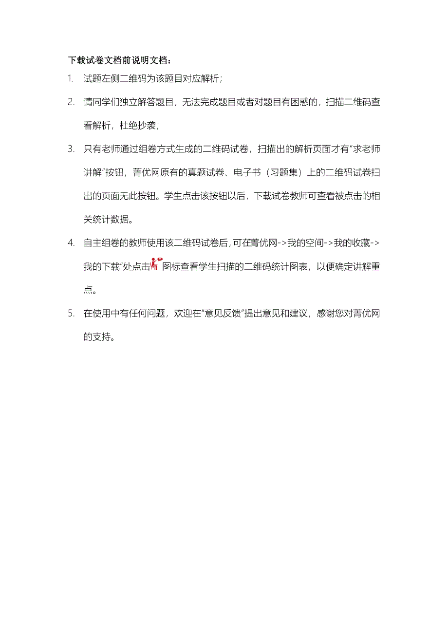 初三圆的证明专题训练答案_第1页