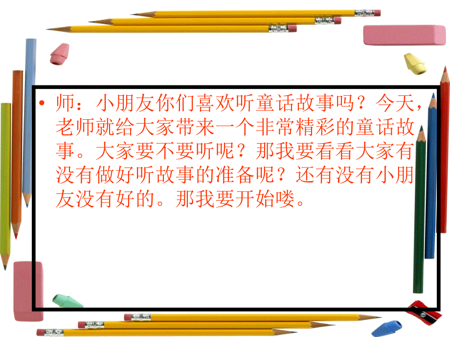 小学音乐四小天鹅舞曲 课件1ppt_第3页