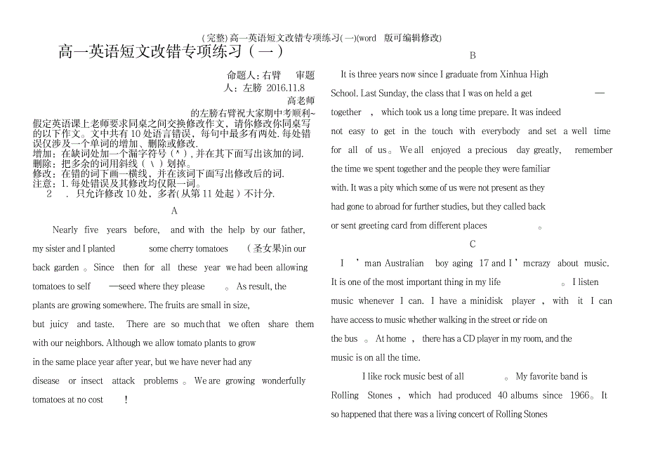 2023年高一英语短文改错专项练习_第2页