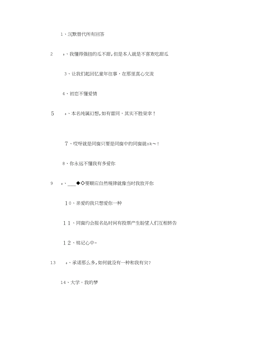 群标签大全_第1页