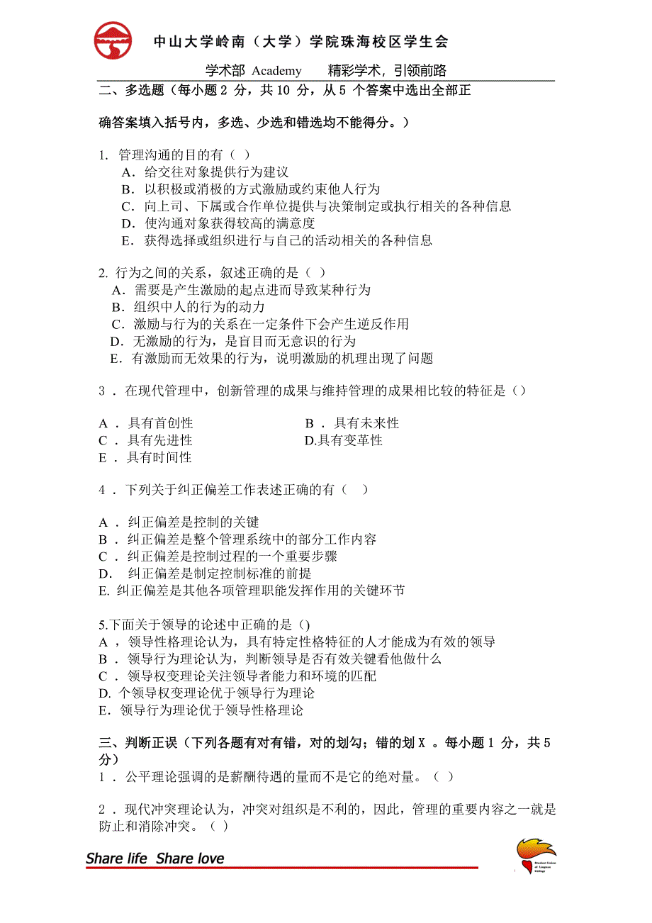 考前提醒考研临近警惕神经性疲劳_第2页