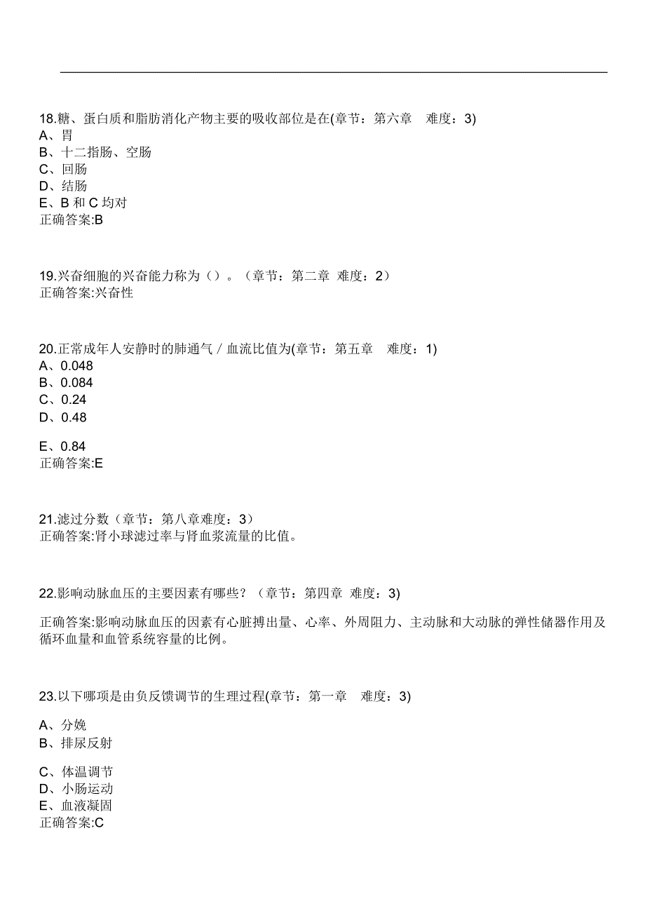 2023年冲刺-卫生检验与检疫期末复习-生理学（卫生检验与检疫）笔试题库4含答案_第4页