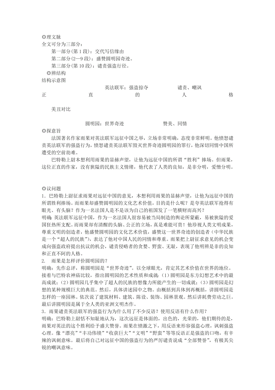 给巴特勒的信.doc_第3页