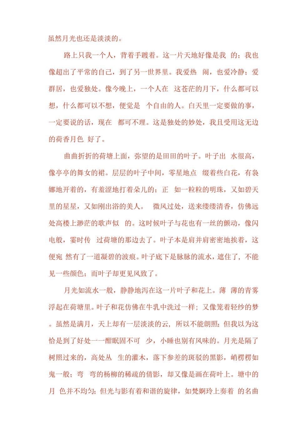 高层建筑设计任务书.docx_第5页