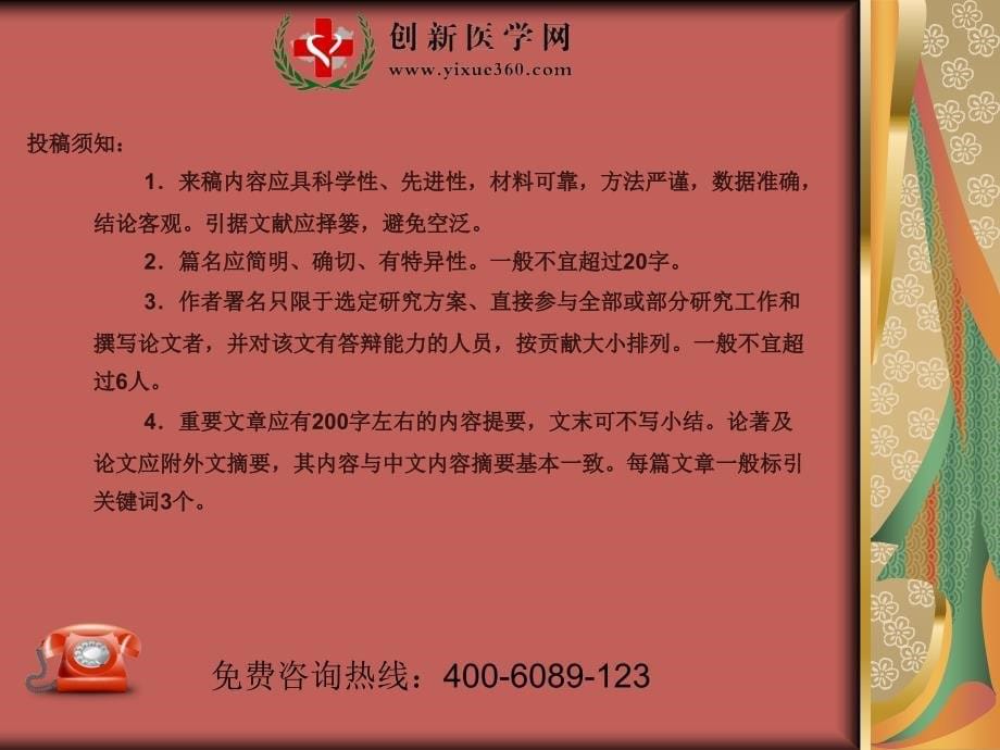 汕头大学医学院学报_第5页