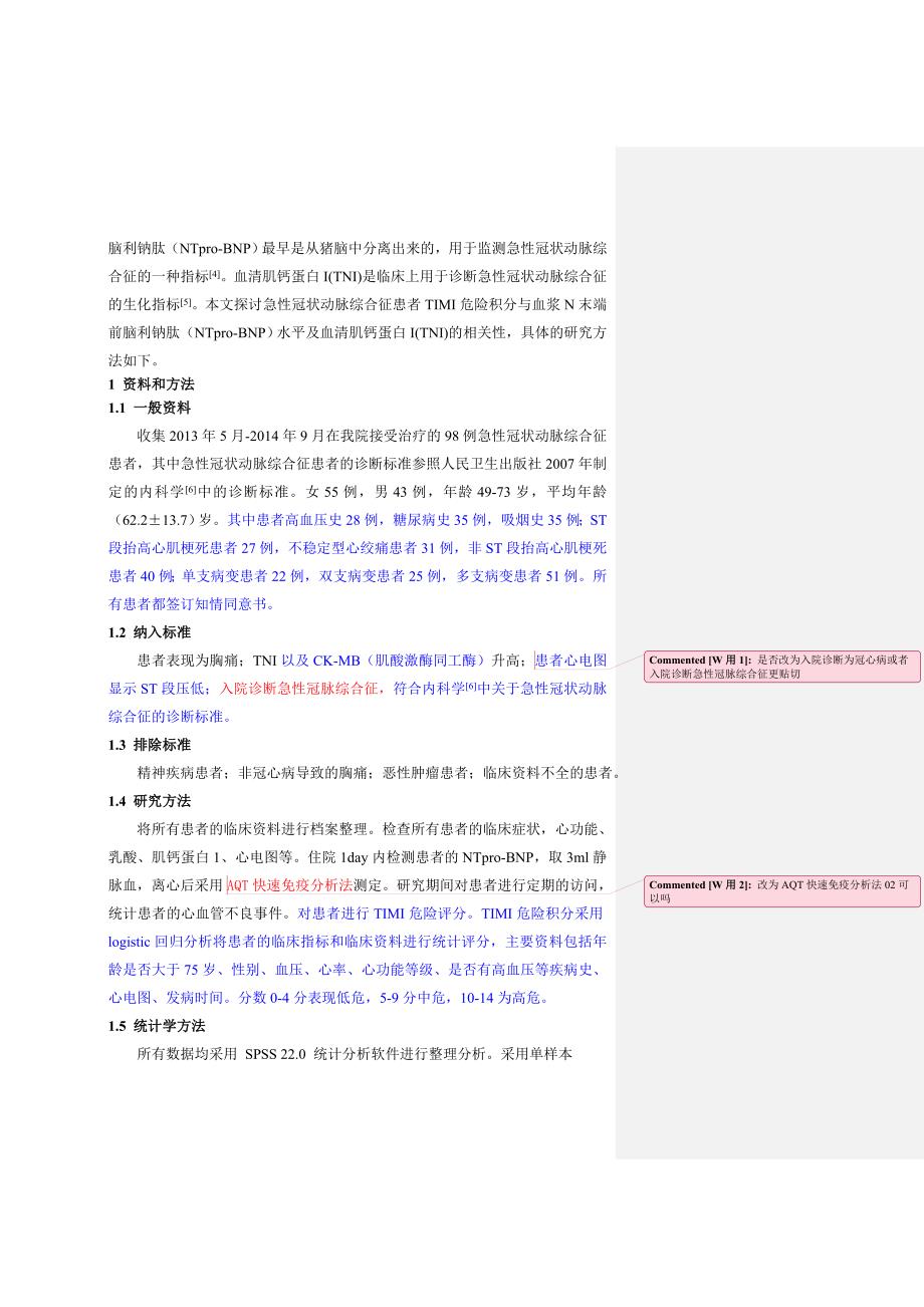 调整后-核心文章-(急性冠状动脉综合征患者TIMI危险积分与血浆N末端前脑利钠肽(NTpro-BNP)、肌(2)_第3页