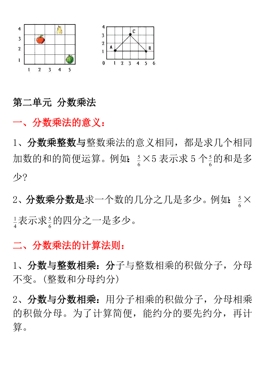 33期中第一二单元复习.doc_第3页