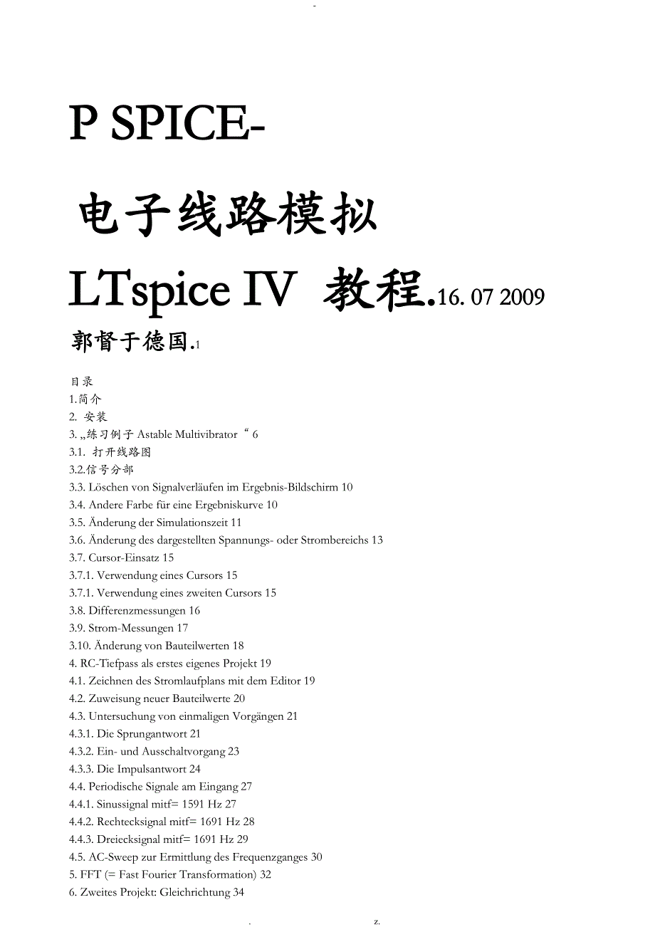 LTspice电子线路模拟教程_第1页