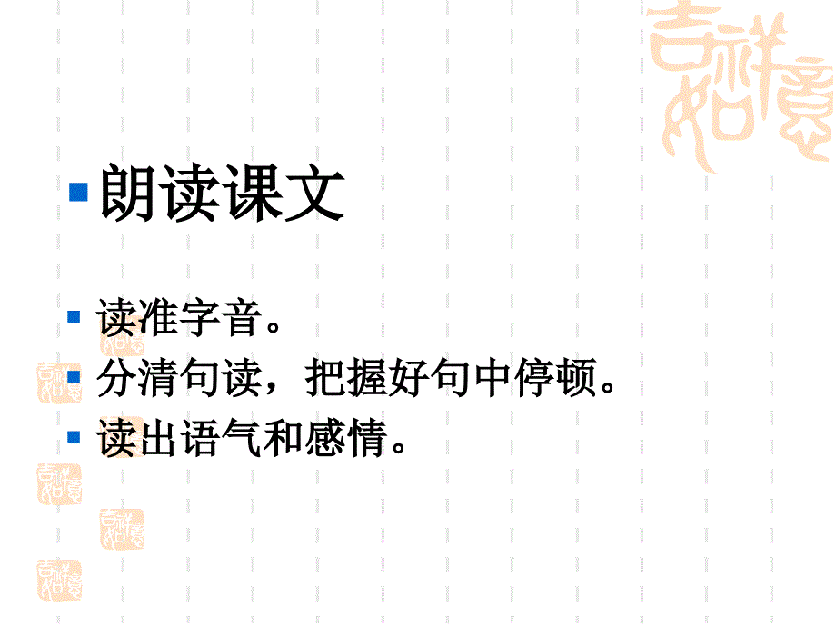 新人教版高中语文必修三9、劝学精品课件_第4页