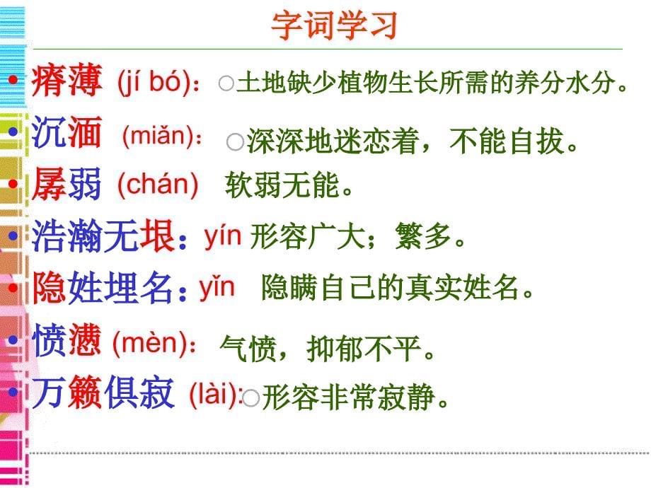 地下森林断想 (3)_第5页