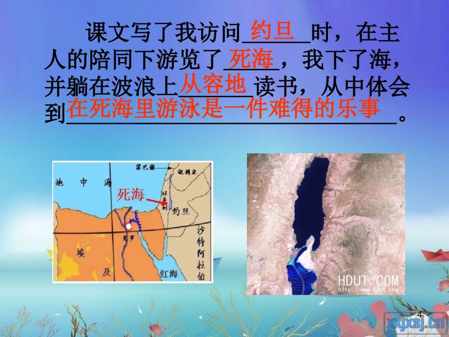 9、躺在波浪上看书PPT优秀课件_第4页