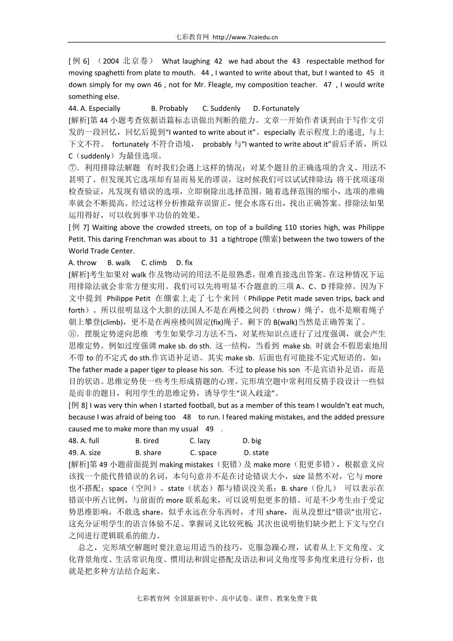 2010年高考完形填空命题趋势与备考策略_第4页