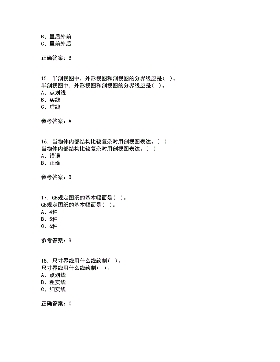 吉林大学21春《机械制图》在线作业二满分答案72_第4页