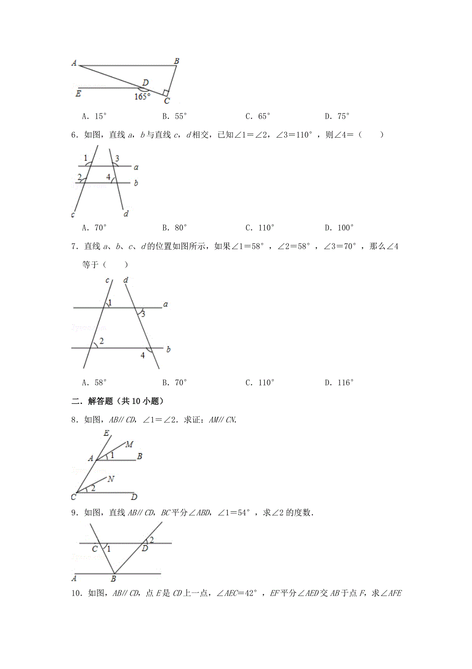 七年级数学下册第7章平面图形的认识二72探索平行线的性质作业设计新版苏科版_第2页