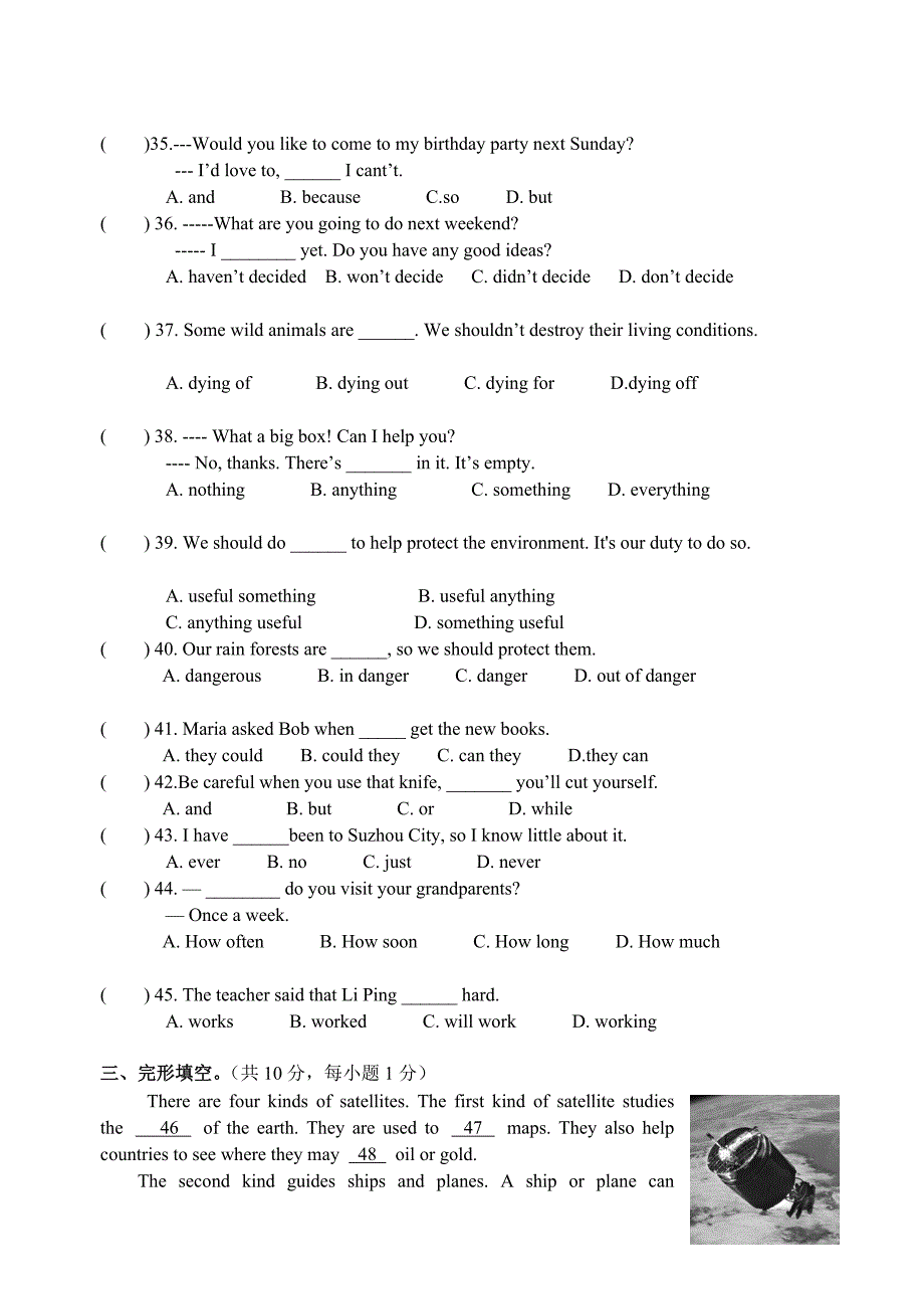 九年级英语单位三jsp[教学].doc_第2页