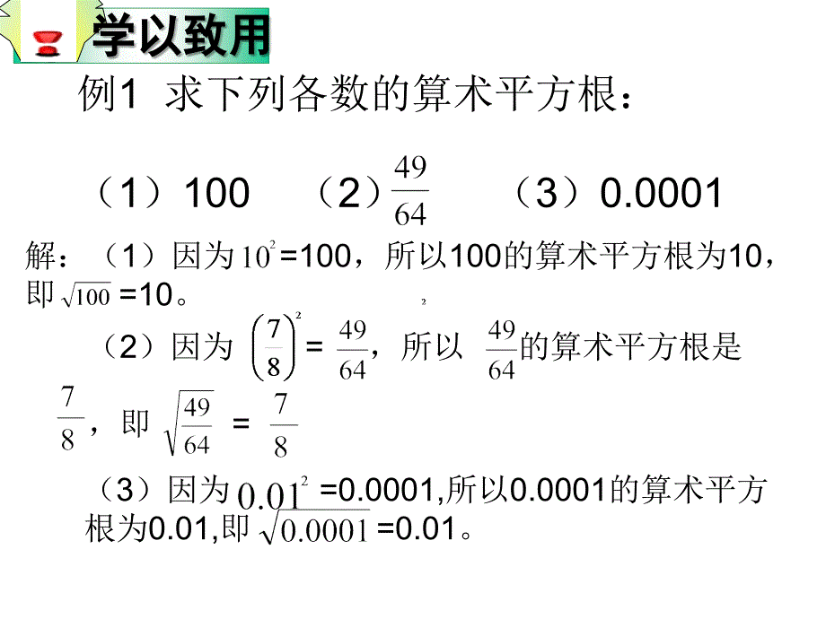 1311平方根黄炎夏_第4页