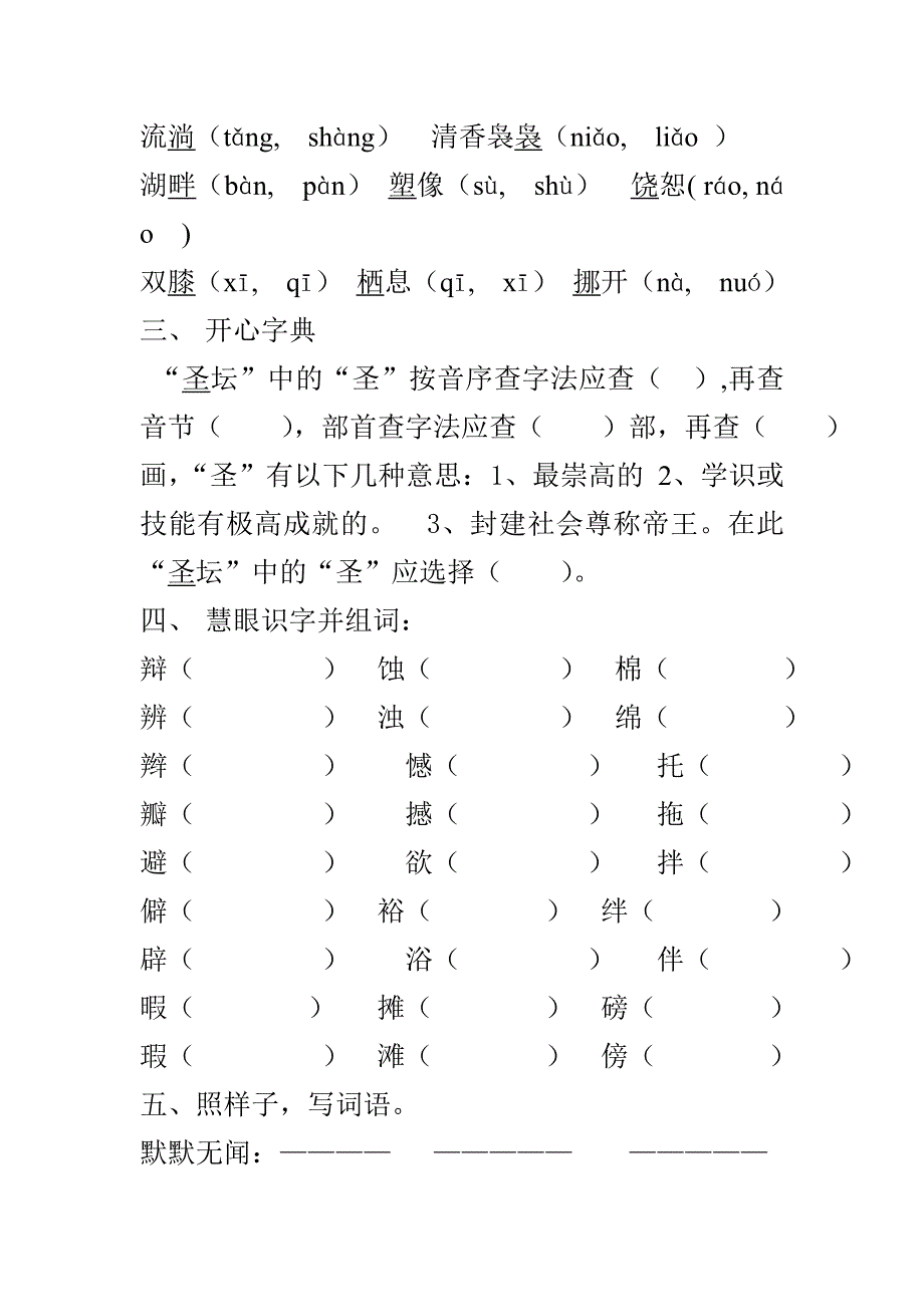 四年级期末精华测试_第2页