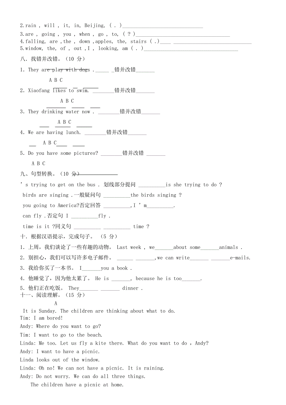 外研六年级英语下册期中测试题.doc_第3页