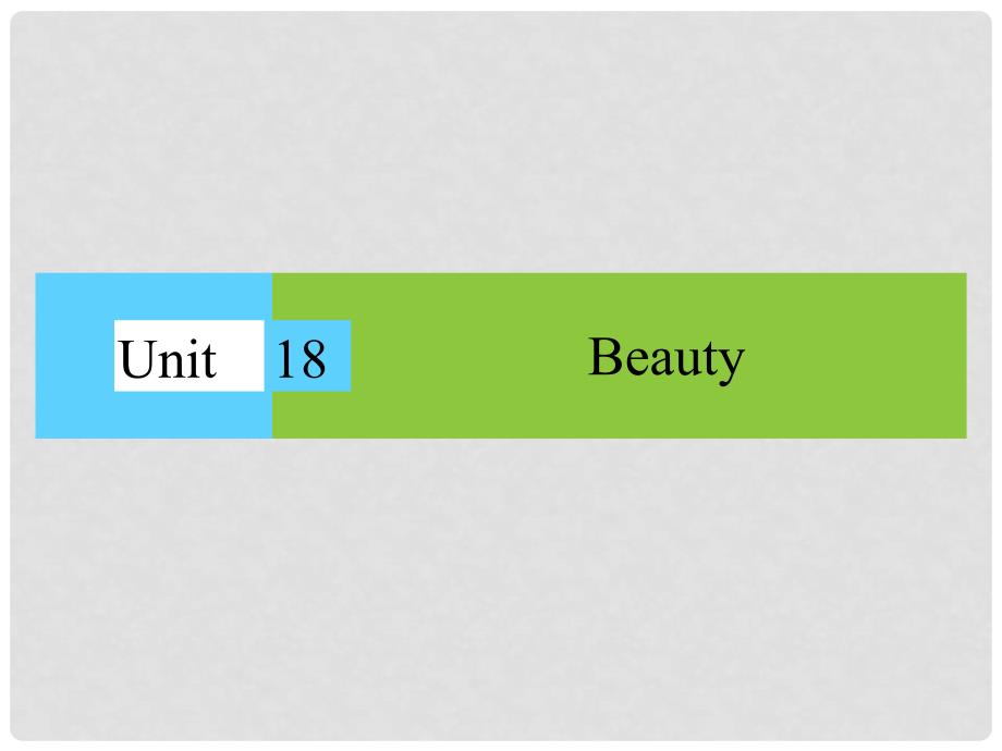 高中英语 Unit 18 Beauty课件 北师大版选修6_第1页