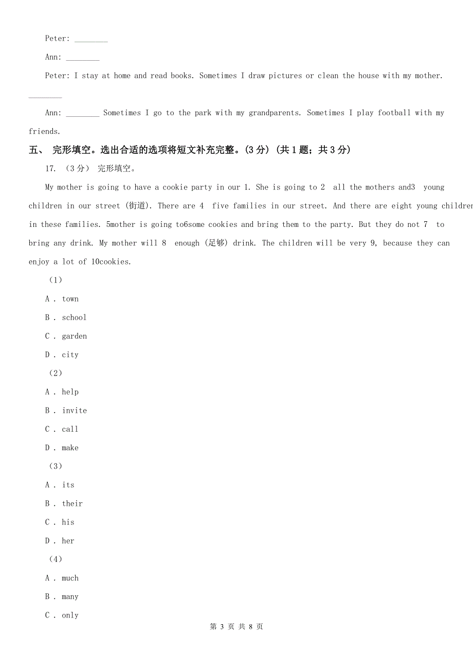 淮北市濉溪县2020年五年级上学期英语期中考试试卷（II）卷_第3页