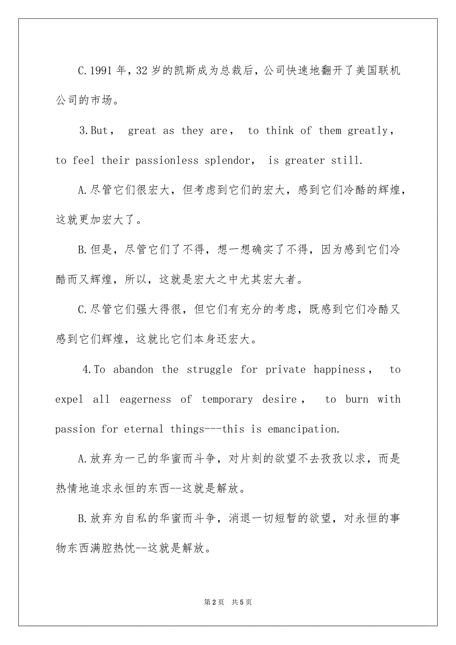 2023年初级翻译资格考试模拟题及答案.docx_第2页