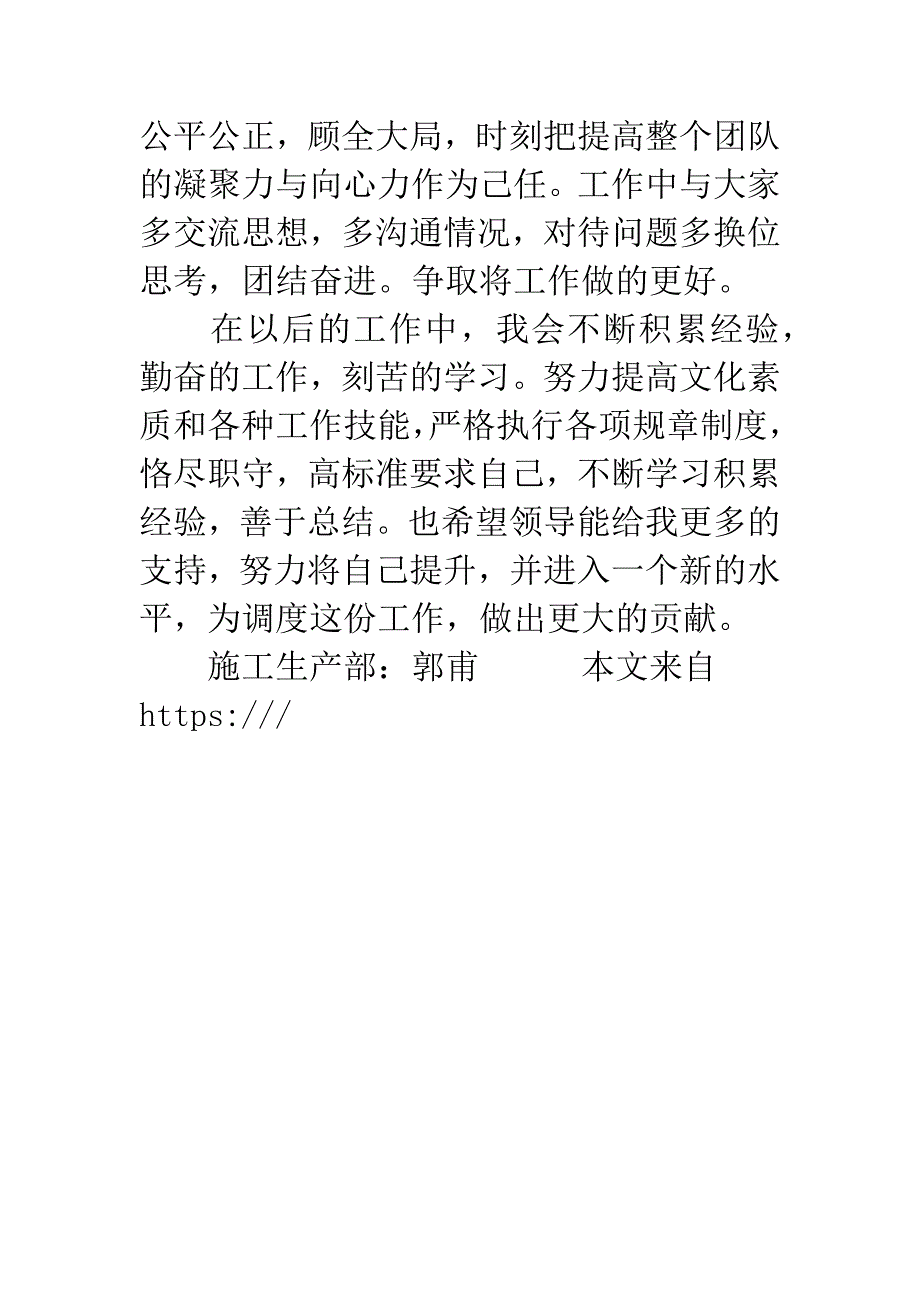 50字简短个人工作总结-11.docx_第4页