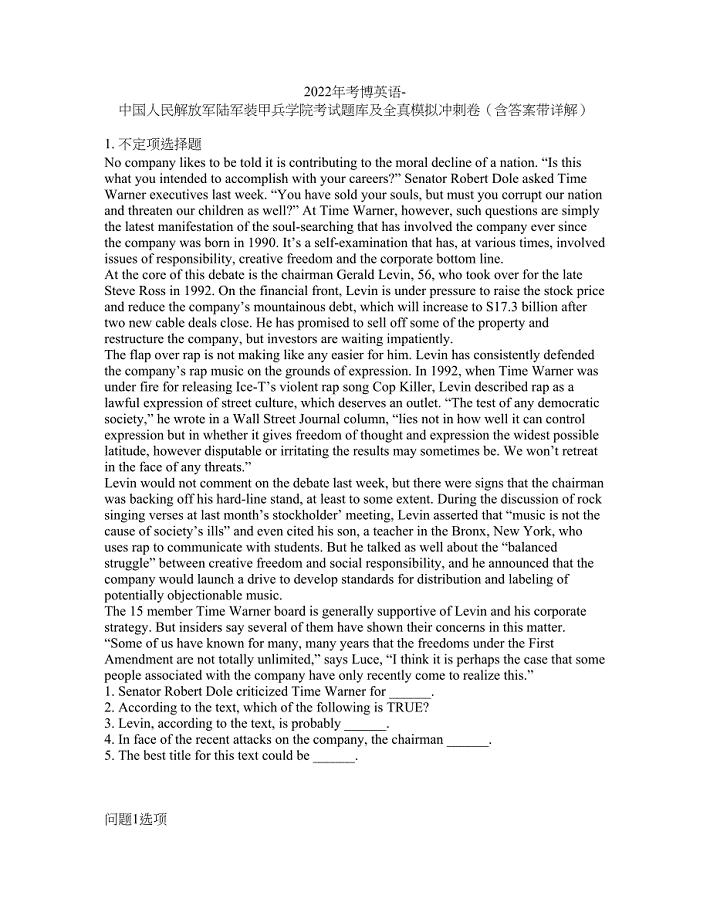 2022年考博英语-中国人民解放军陆军装甲兵学院考试题库及全真模拟冲刺卷（含答案带详解）套卷59