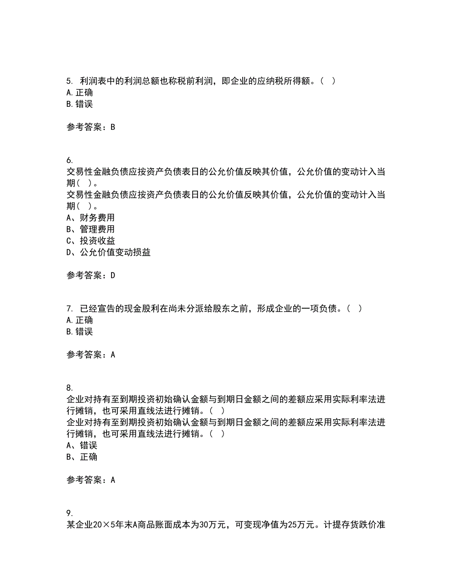 福建师范大学21春《企业会计》在线作业一满分答案14_第2页