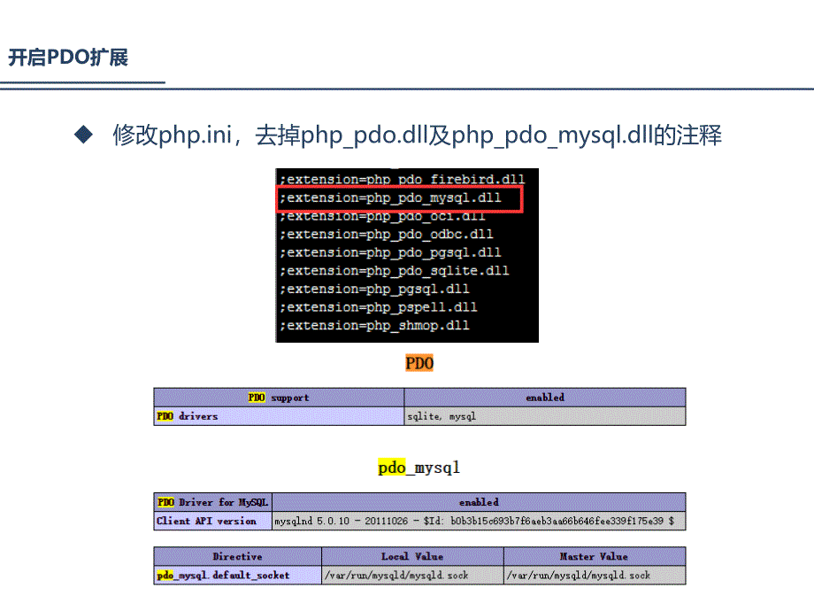 PHP与MySQL程序设计：014-PHP中操作数据库_第3页